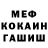 Кетамин VHQ Mansur Colay