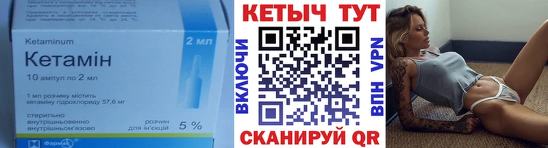 Кетамин ketamine  МЕГА как войти  Севастополь 