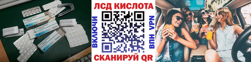 LSD-25 экстази кислота  Севастополь 