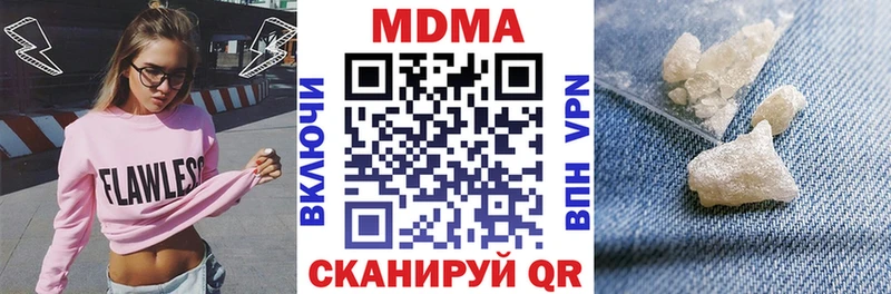 MDMA кристаллы Севастополь